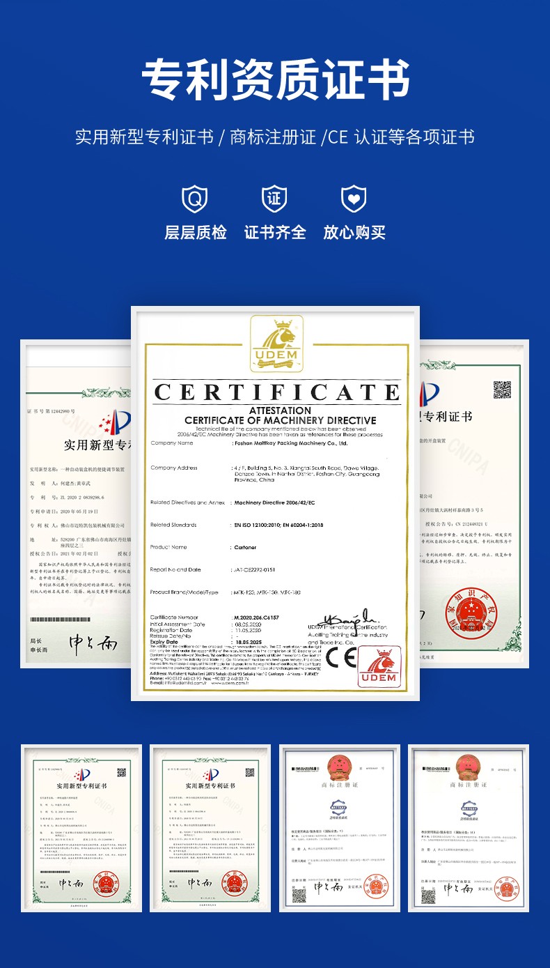 食品裝盒機(jī) 食品裝盒機(jī)